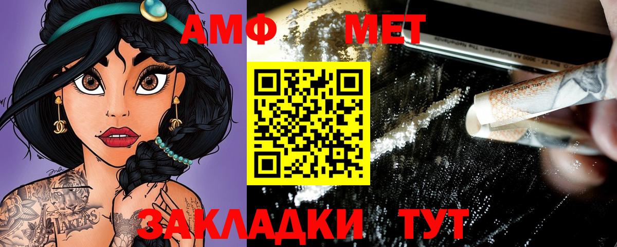 Amphetamine 98% Калуга