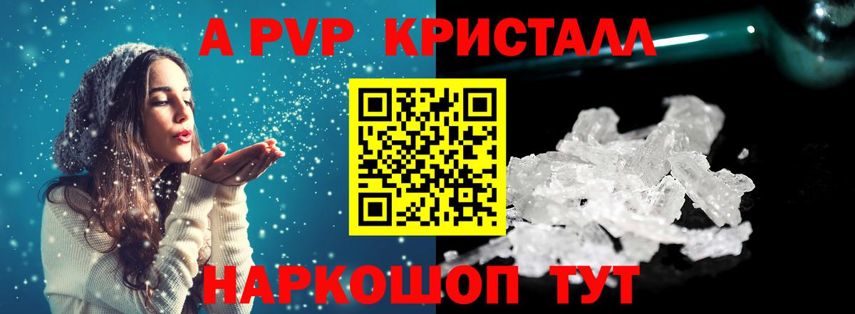 Альфа ПВП VHQ  Вход с VPN  магазин продажи наркотиков  A PVP мука  Alfa_PVP СК  Калуга 