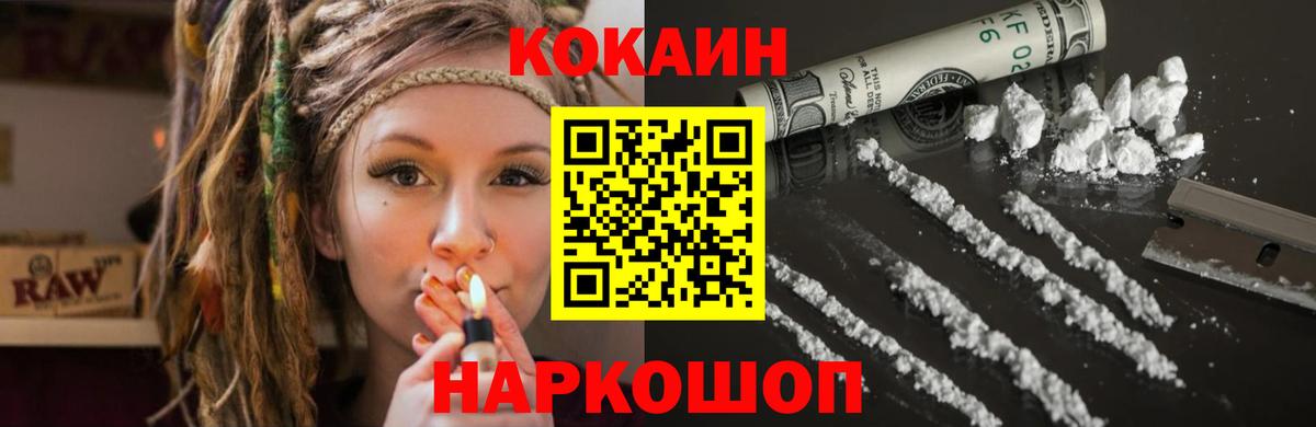 Кокаин FishScale Калуга