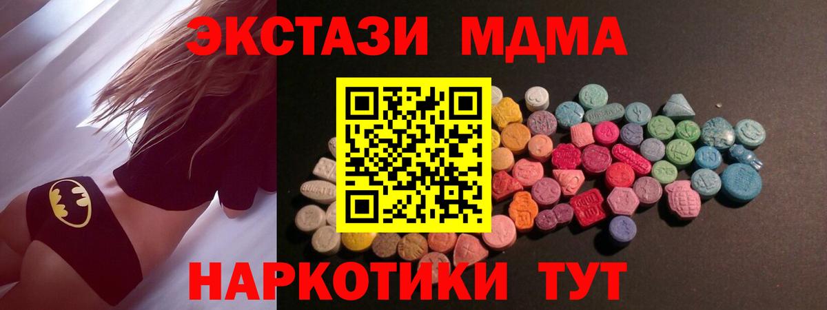 Калуга  ЭКСТАЗИ 280 MDMA  Вход с VPN  Ecstasy 250 мг 