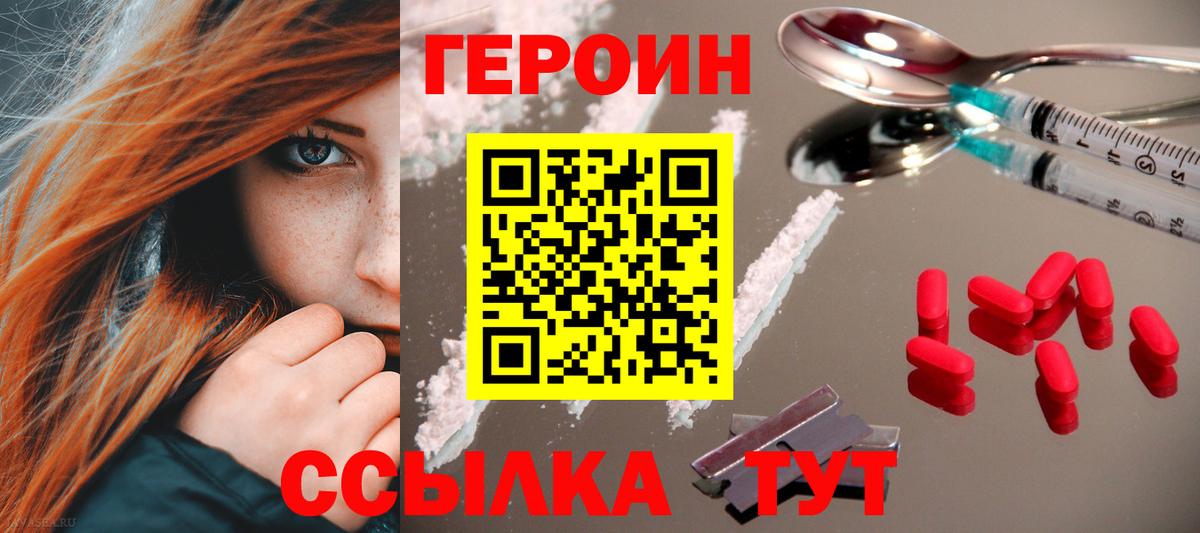 Калуга  Героин хмурый  Вход с VPN 