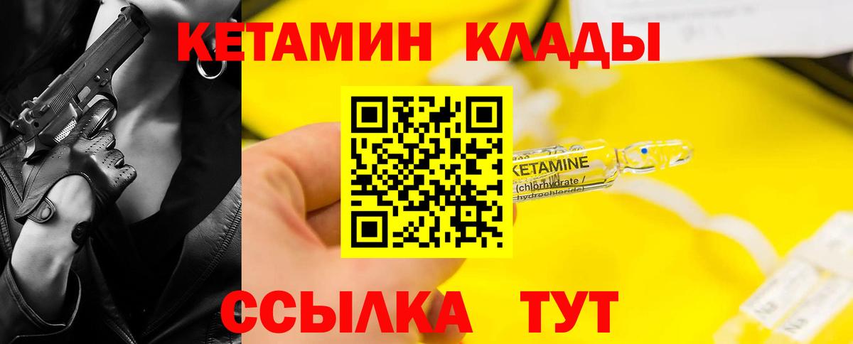 Кетамин ketamine  Вход с VPN  КЕТАМИН VHQ  Калуга 