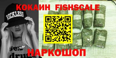 спайс Краснознаменск