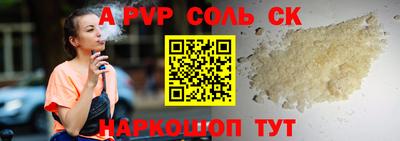 спайс Краснознаменск
