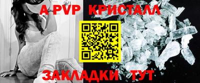 спайс Краснознаменск