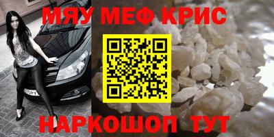 спайс Краснознаменск