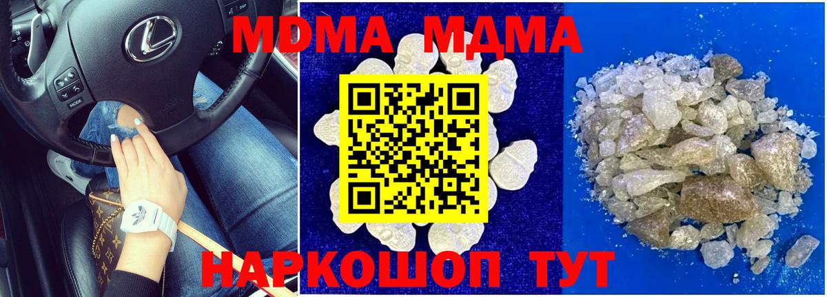 Калуга  МДМА  Вход с VPN  MDMA молли 