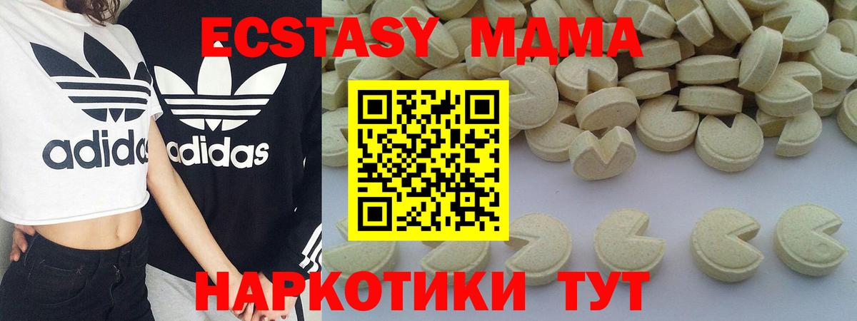 MDMA кристаллы Калуга