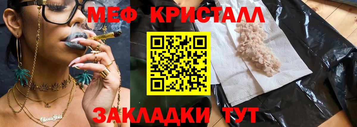 Меф мяу мяу кристаллы Калуга