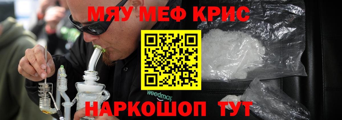 Меф 4 MMC  Вход с VPN  Калуга 