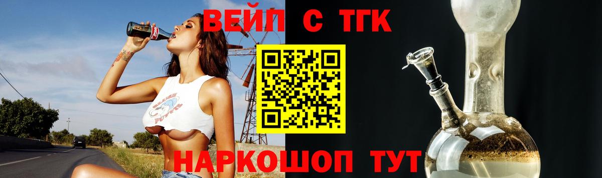 ТГК Wax Калуга