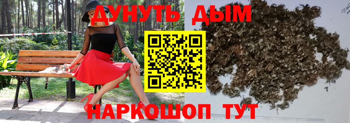 Бошки Шишки LSD WEED Калуга